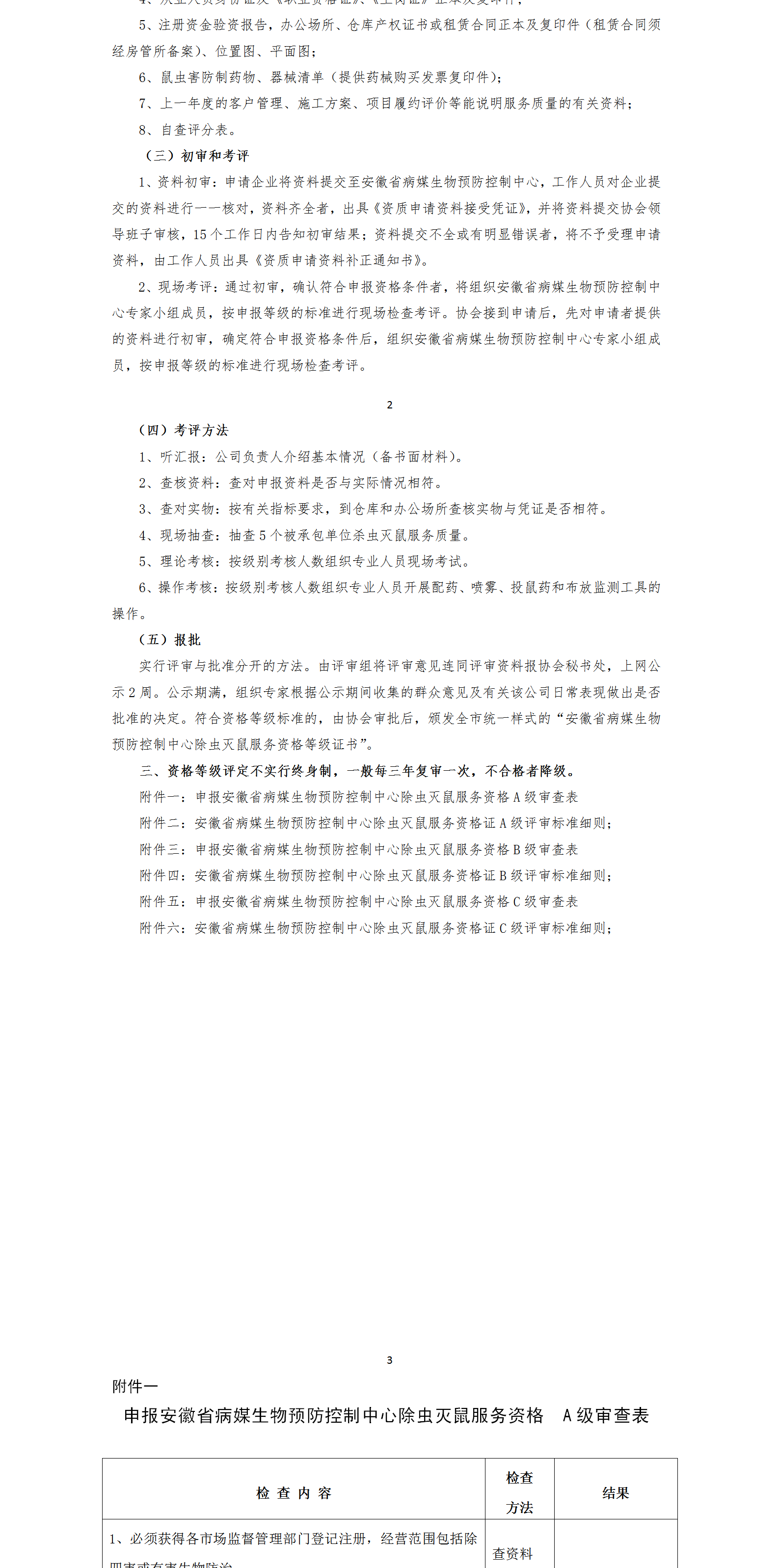 ww_02